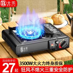 北樂(lè)卡式爐戶(hù)外便攜式卡斯火鍋爐野外爐具爐子卡磁爐煤氣瓦斯?fàn)t燃?xì)庠?【3500W】大火力升級(jí)款